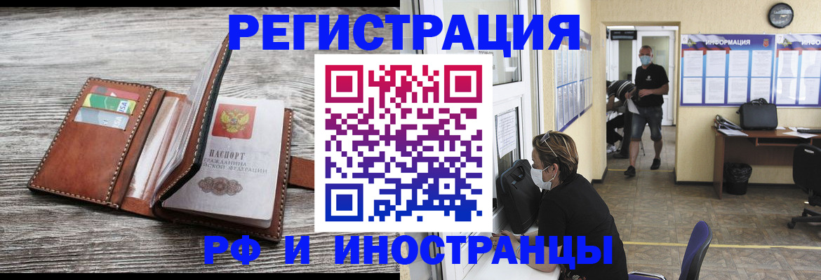 прописка 2025 в Жигулёвске