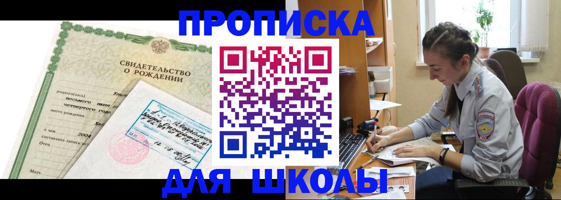 прописка для кредита в Жигулёвске