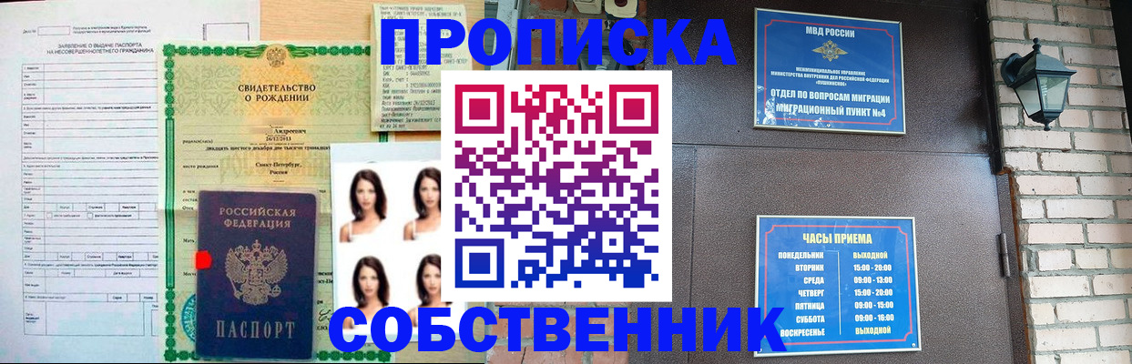 временная регистрация адрес в Жигулёвске