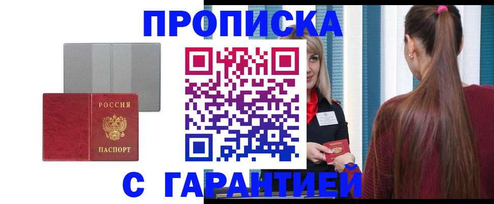 временная регистрация собственник в Жигулёвске