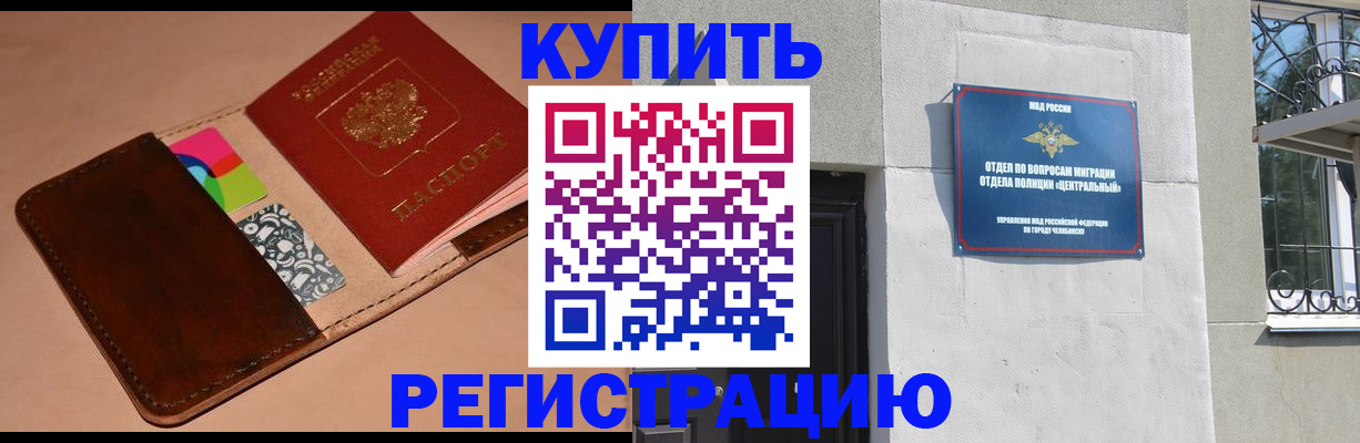 прописка в квартире в Жигулёвске